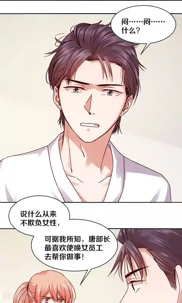 一顾倾心第116话