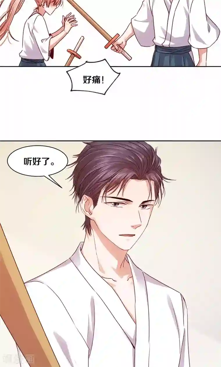 一顾倾心第116话