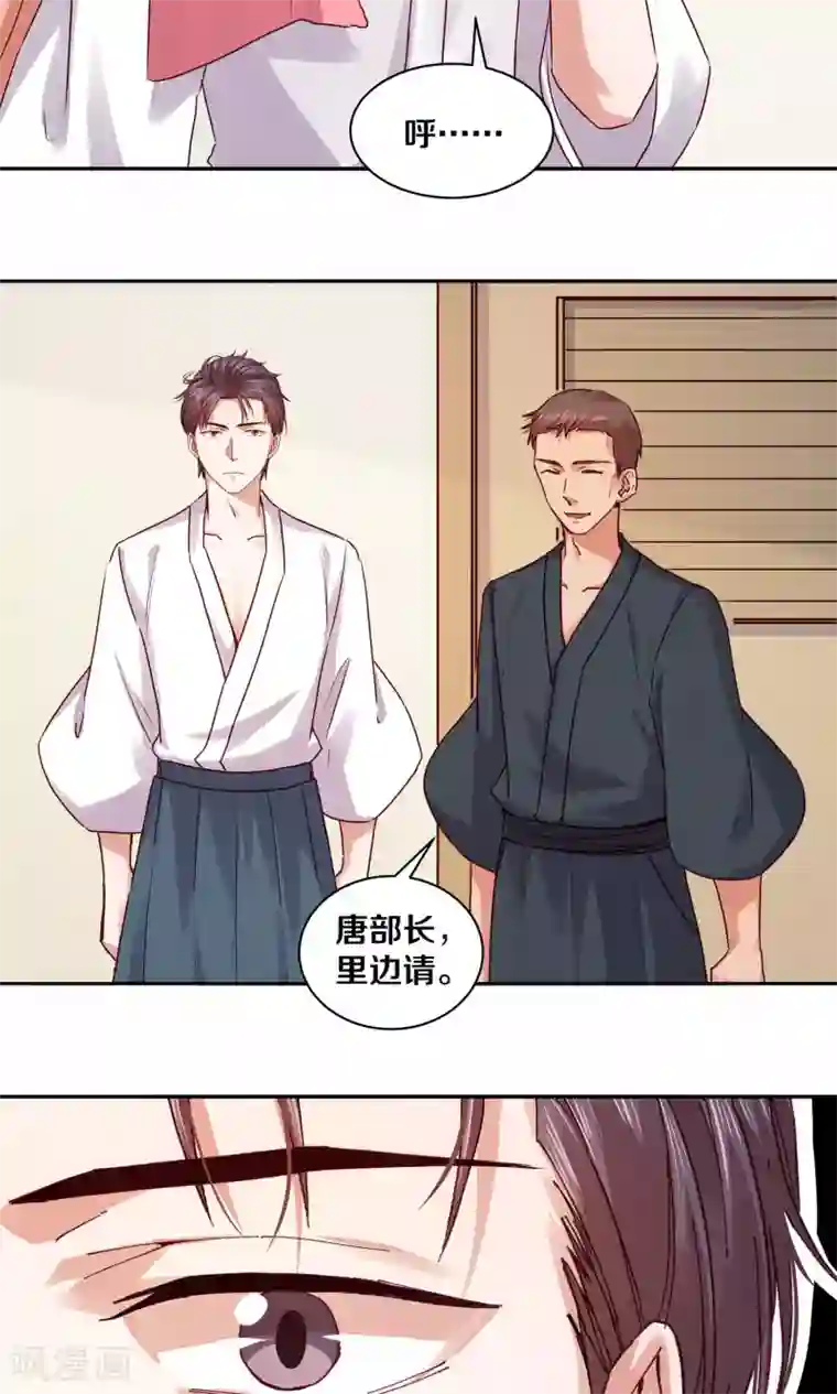 一顾倾心第116话