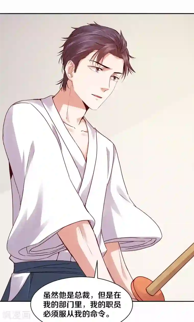 一顾倾心第116话