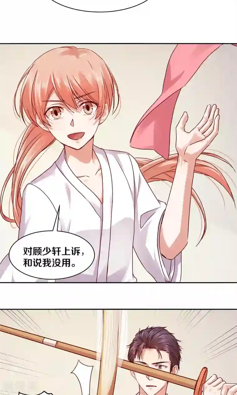 一顾倾心第116话