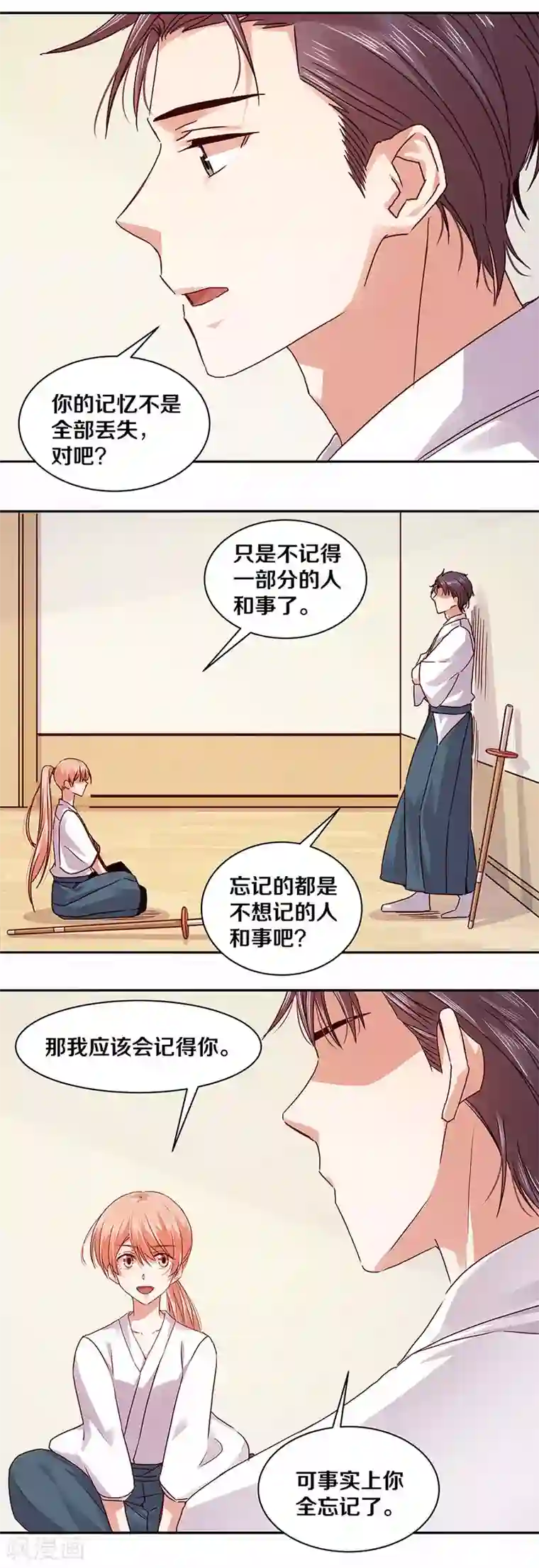 一顾倾心第117话