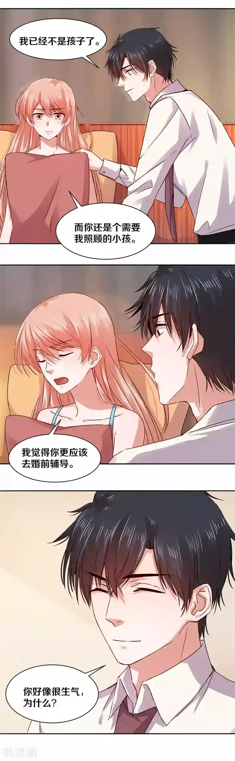 一顾倾心第117话