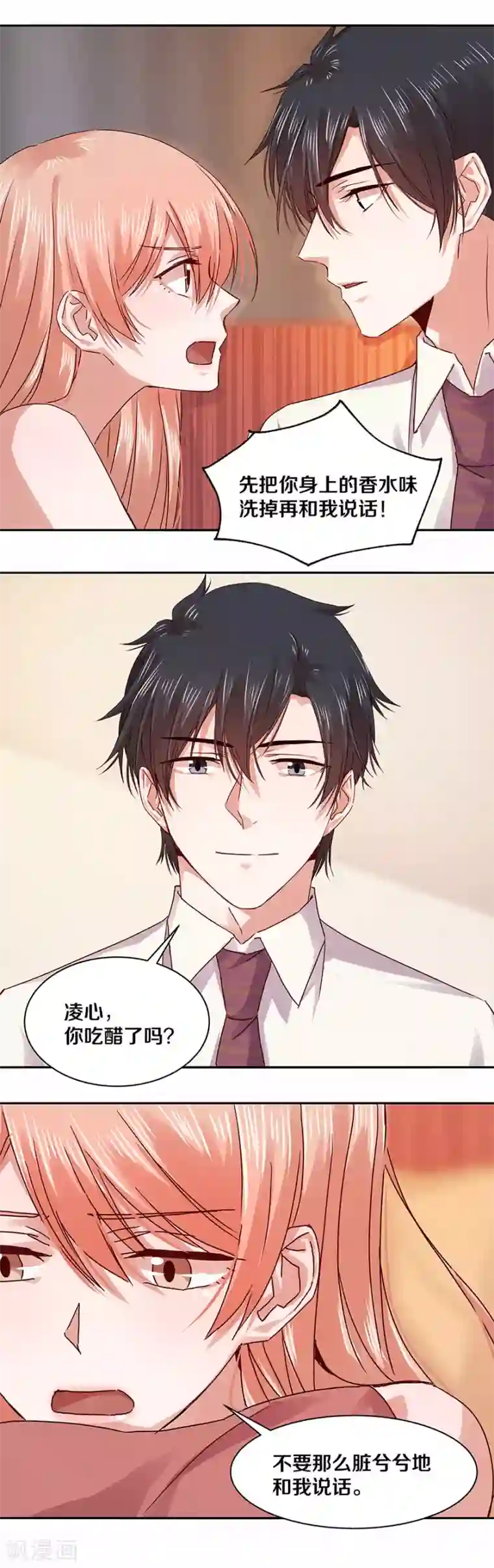 一顾倾心第117话