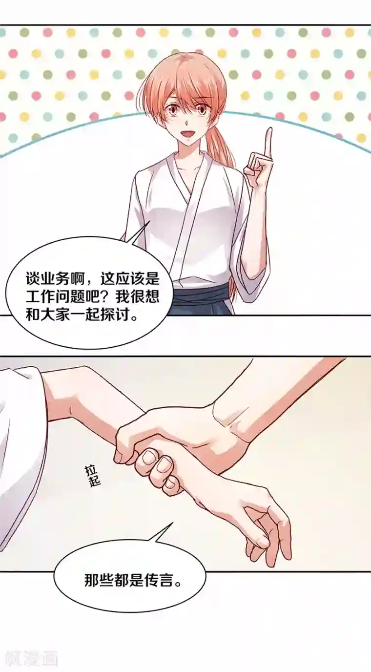 一顾倾心第117话