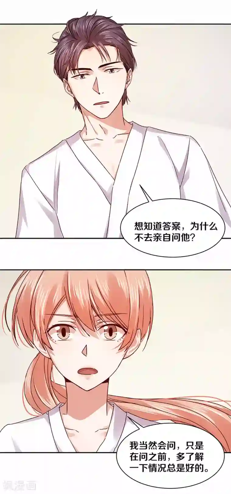 一顾倾心第117话