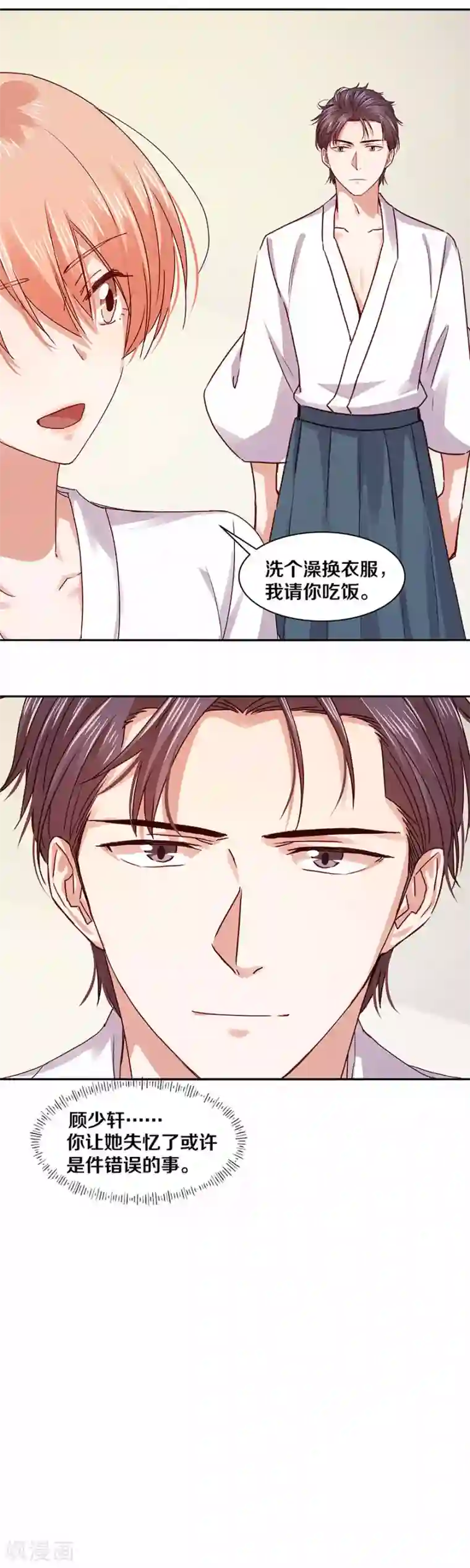 一顾倾心第117话