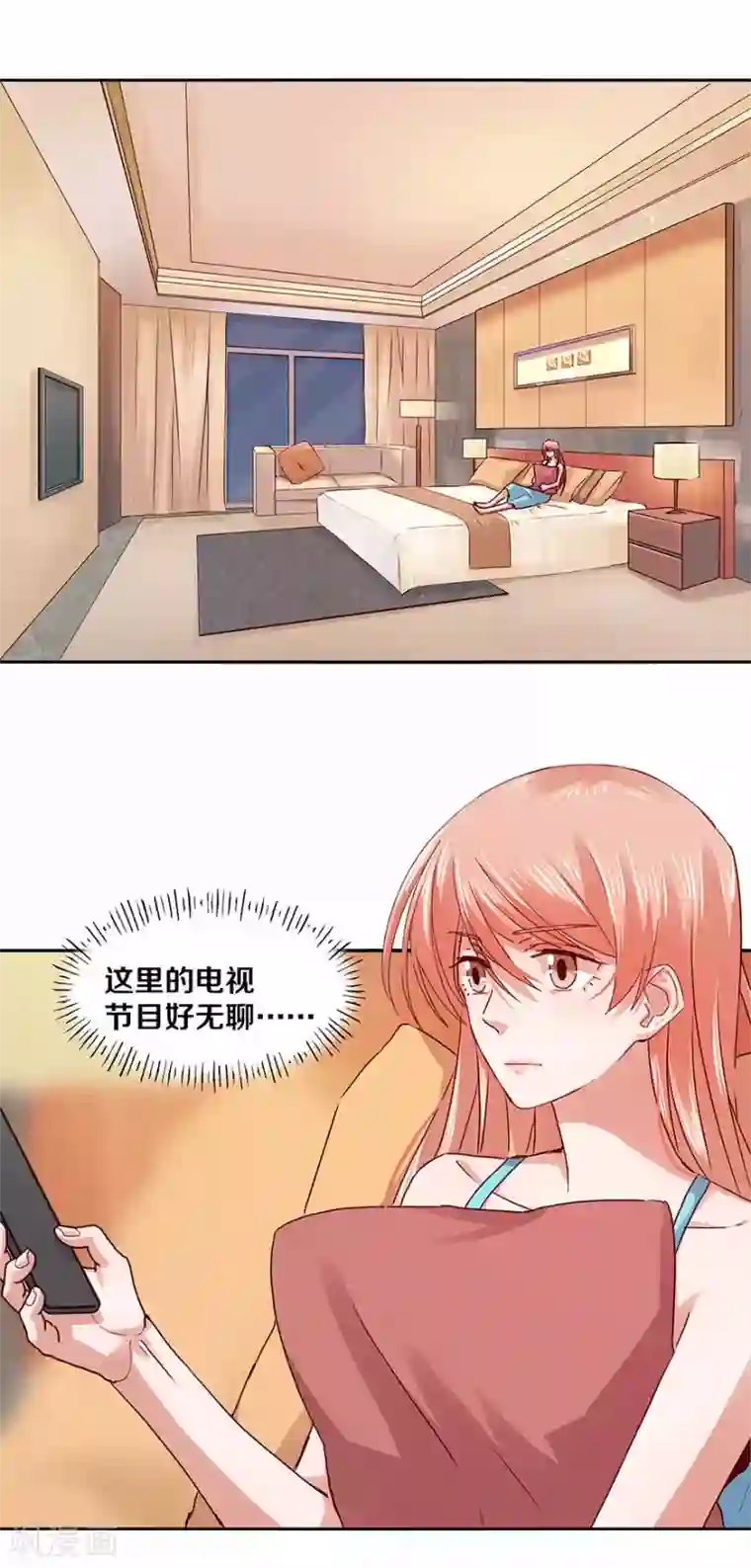 一顾倾心第117话