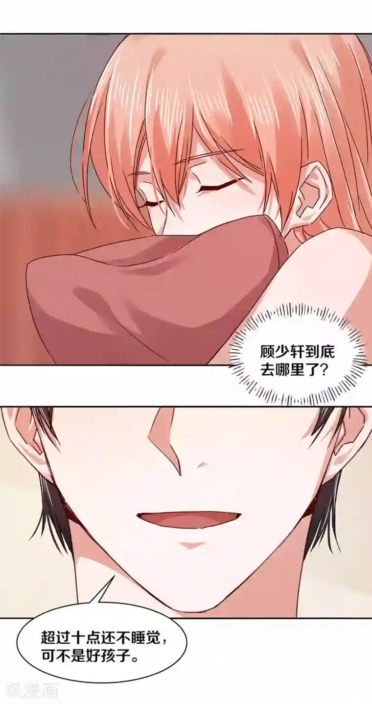 一顾倾心第117话