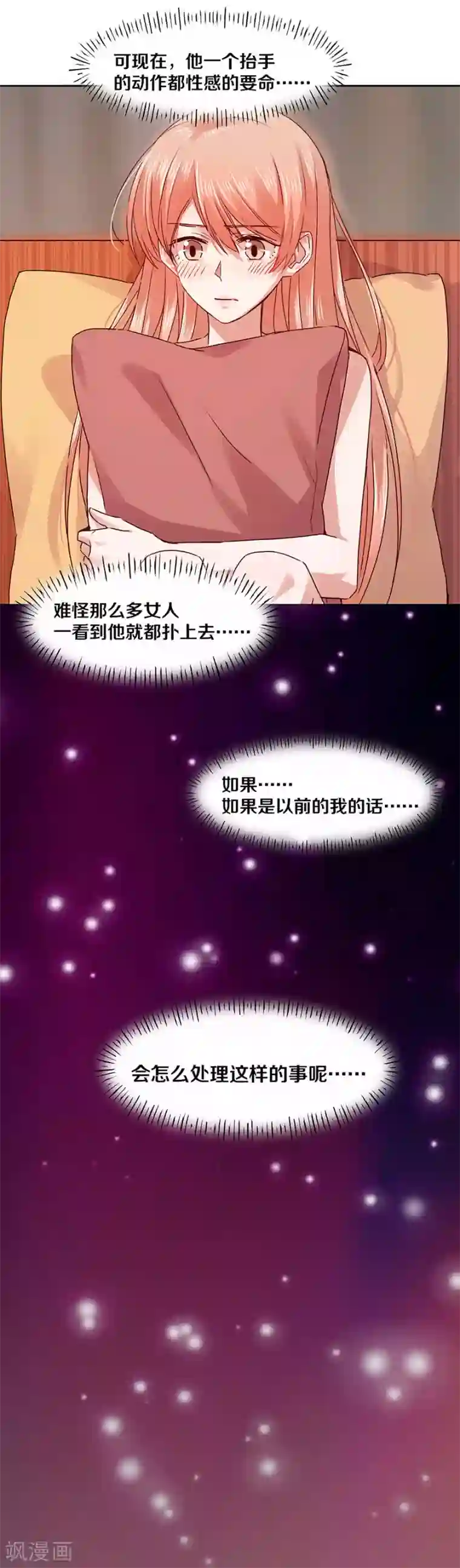 一顾倾心第118话