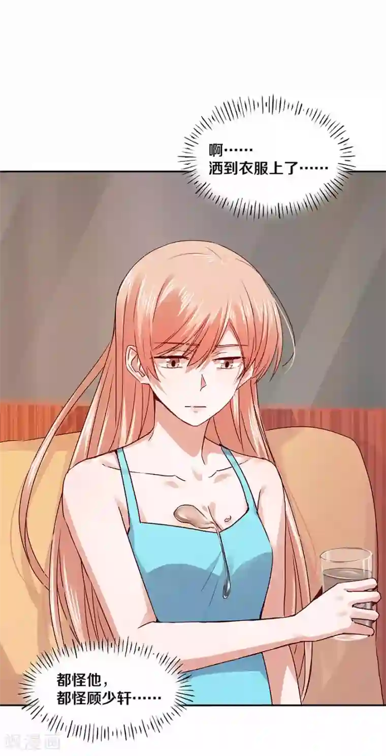 一顾倾心第118话