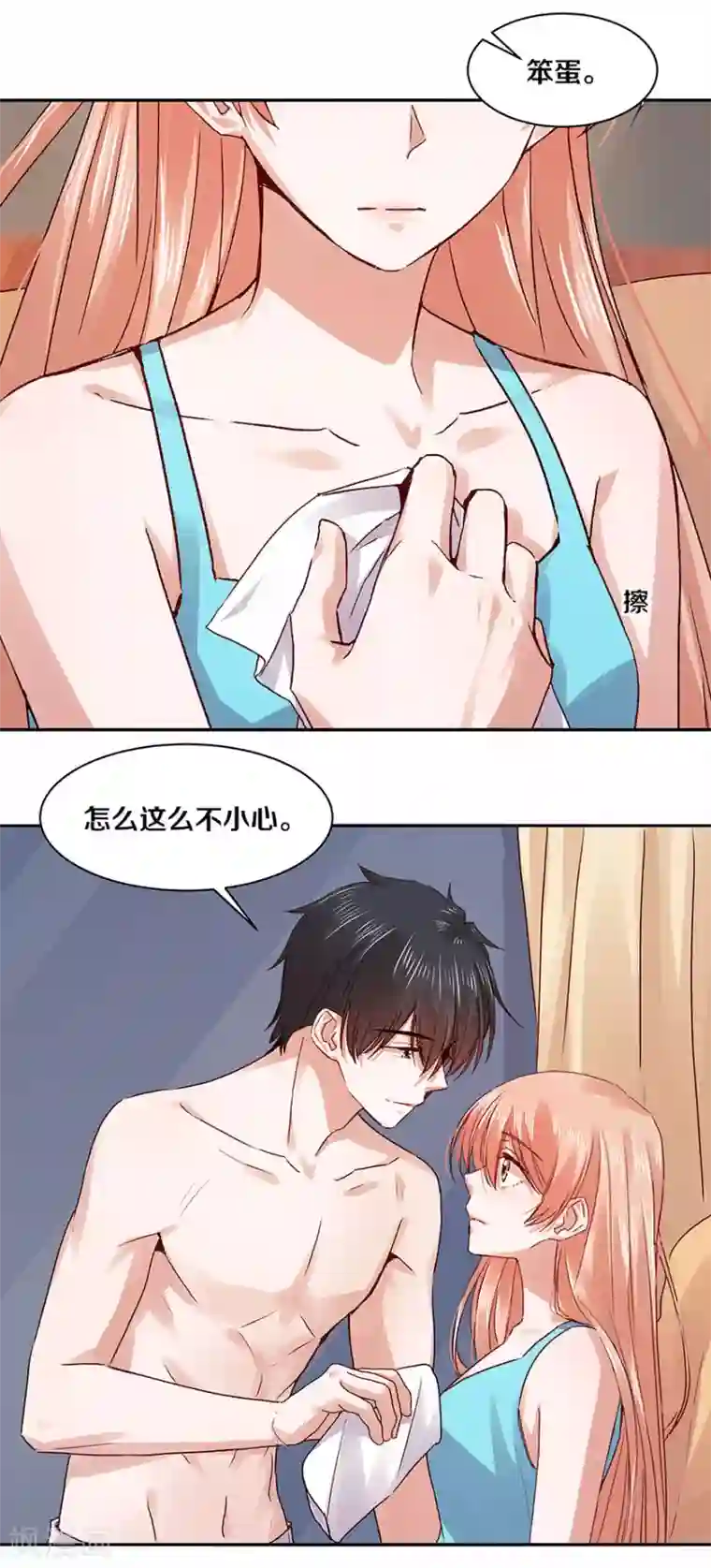 一顾倾心第118话