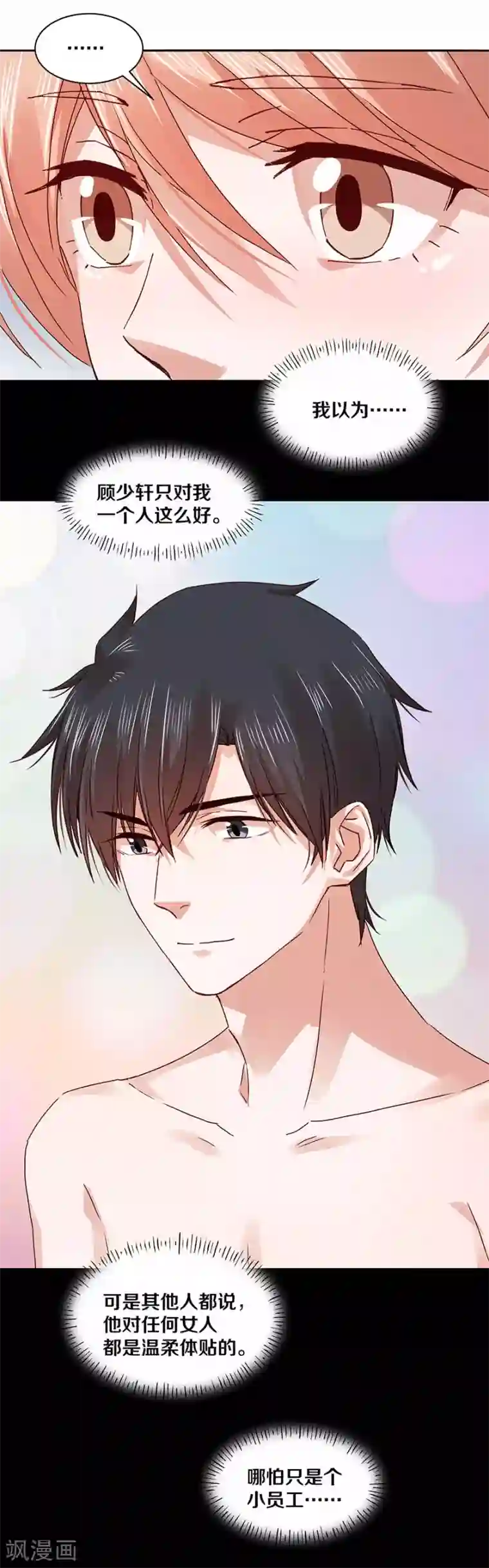 一顾倾心第118话