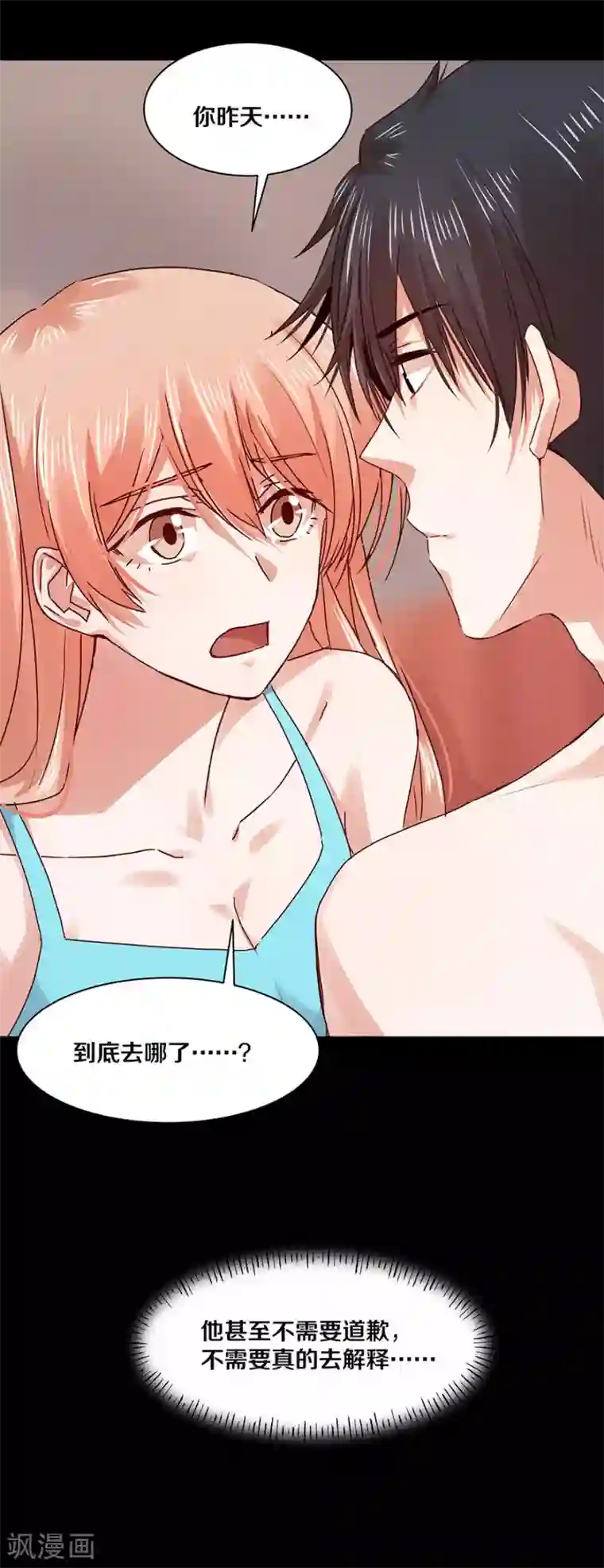 一顾倾心第118话