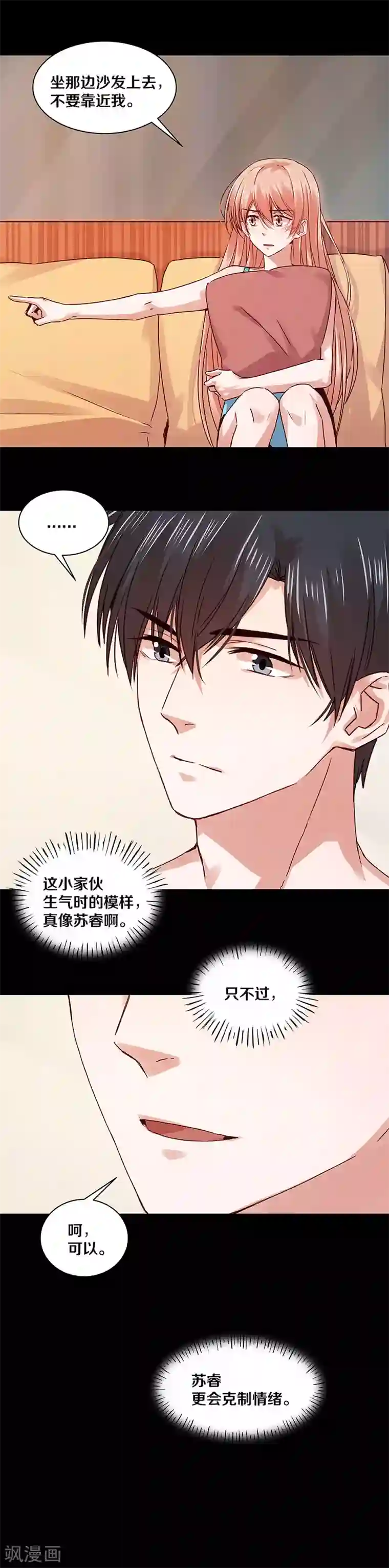 一顾倾心第118话