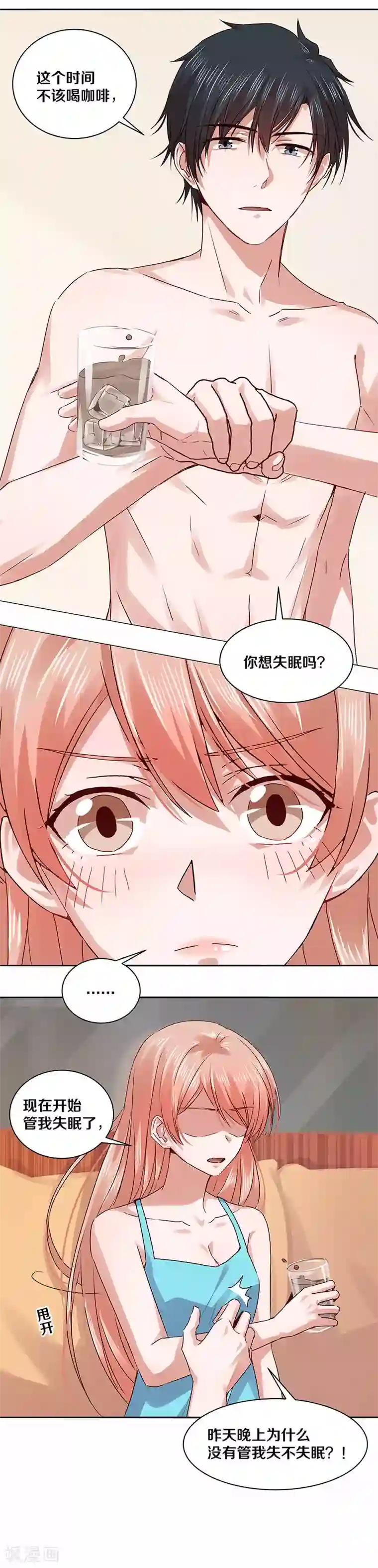 一顾倾心第118话