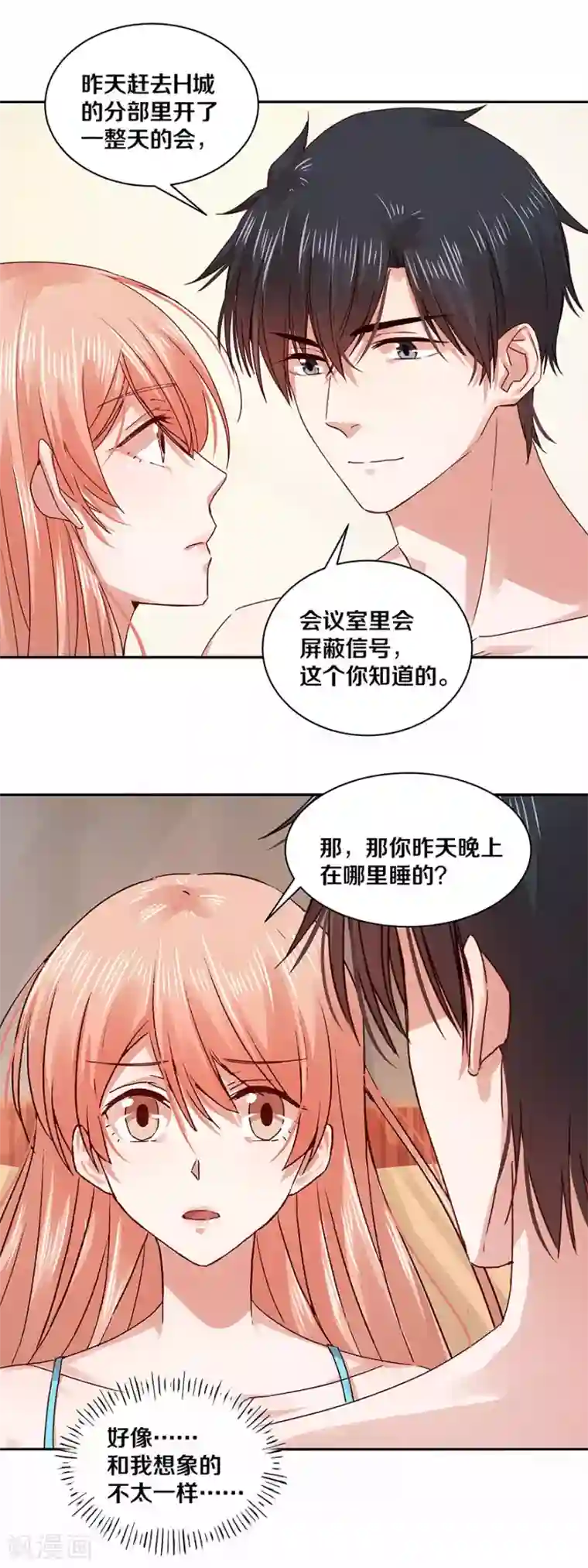 一顾倾心第119话