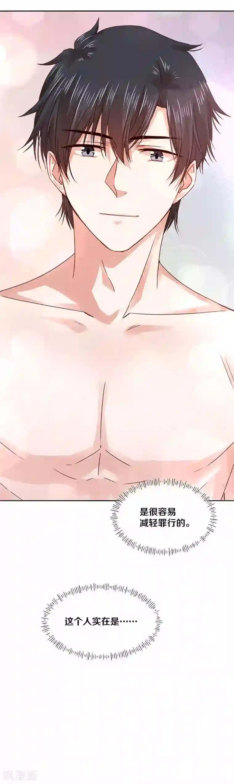 一顾倾心第119话