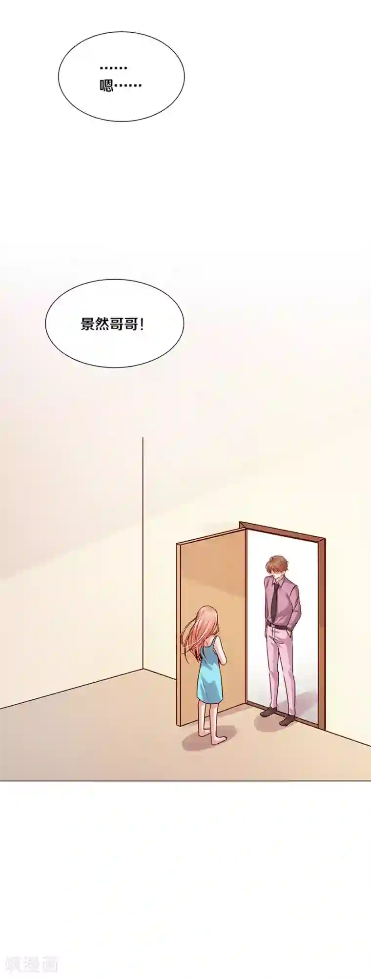 一顾倾心第119话