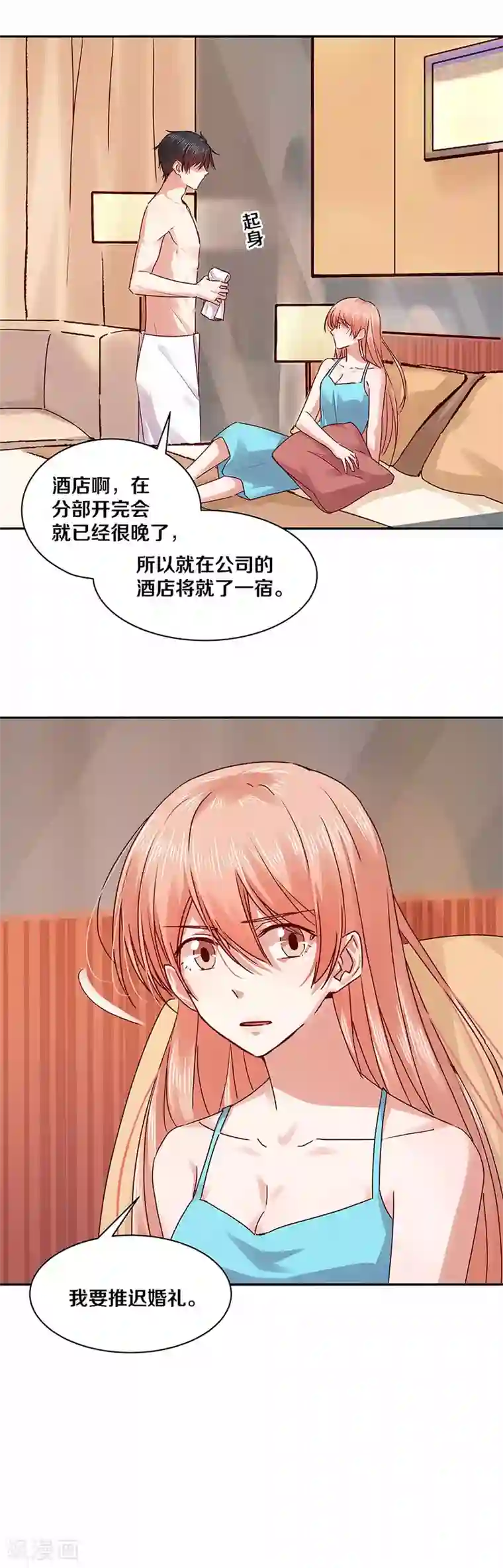 一顾倾心第119话