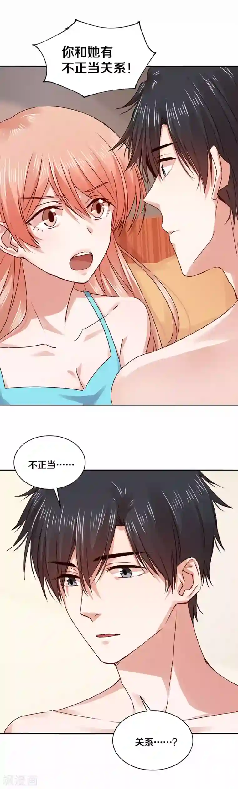 一顾倾心第119话