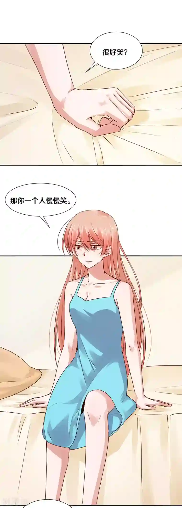 一顾倾心第119话