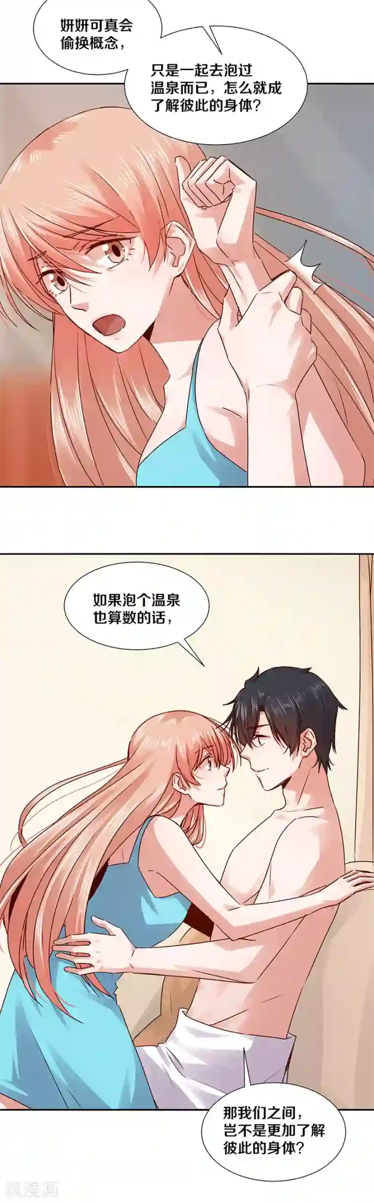 一顾倾心第119话