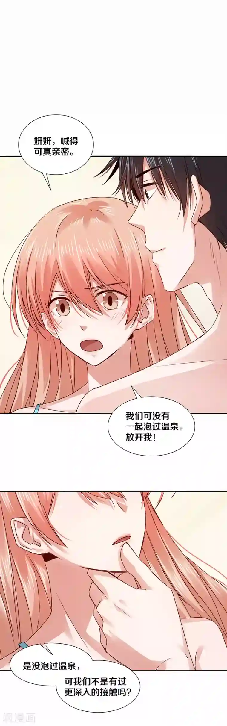 一顾倾心第119话