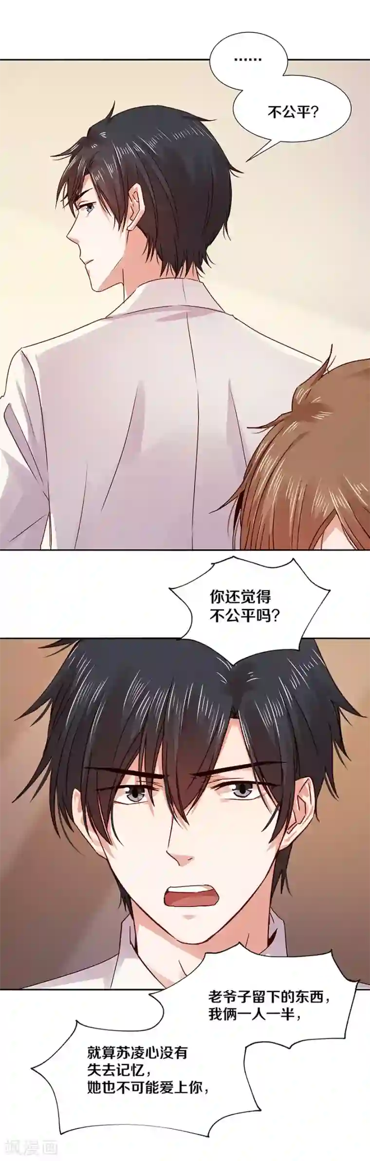 一顾倾心第120话