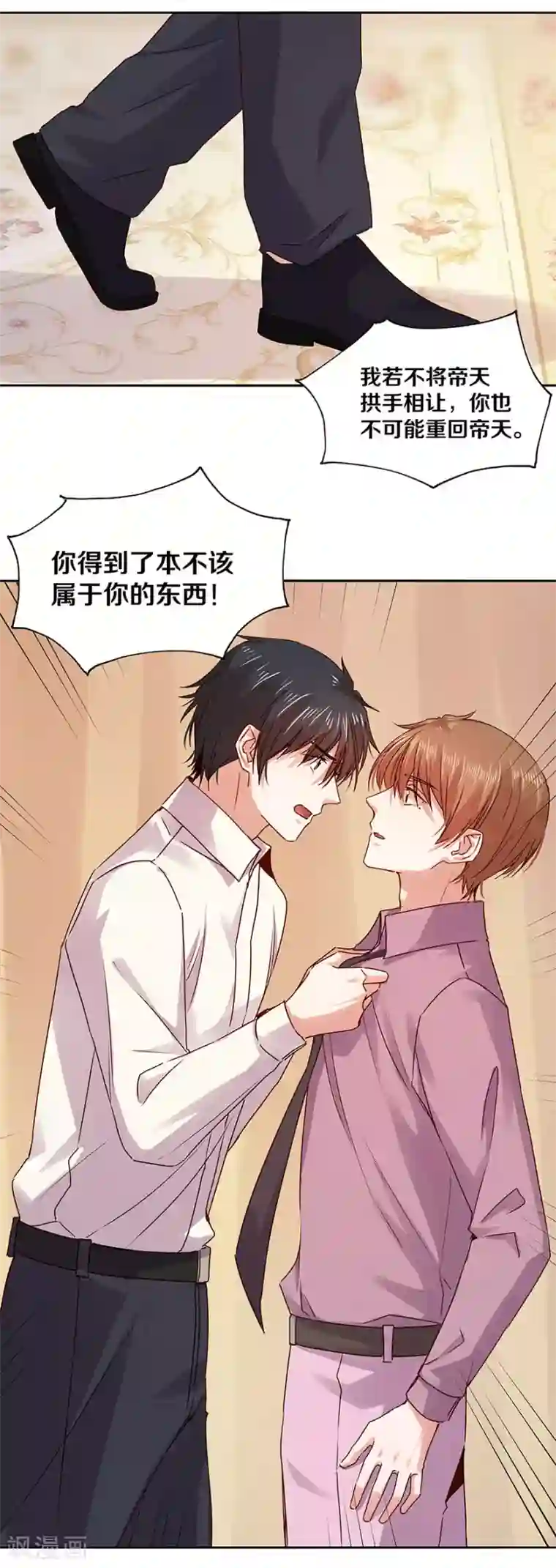 一顾倾心第120话