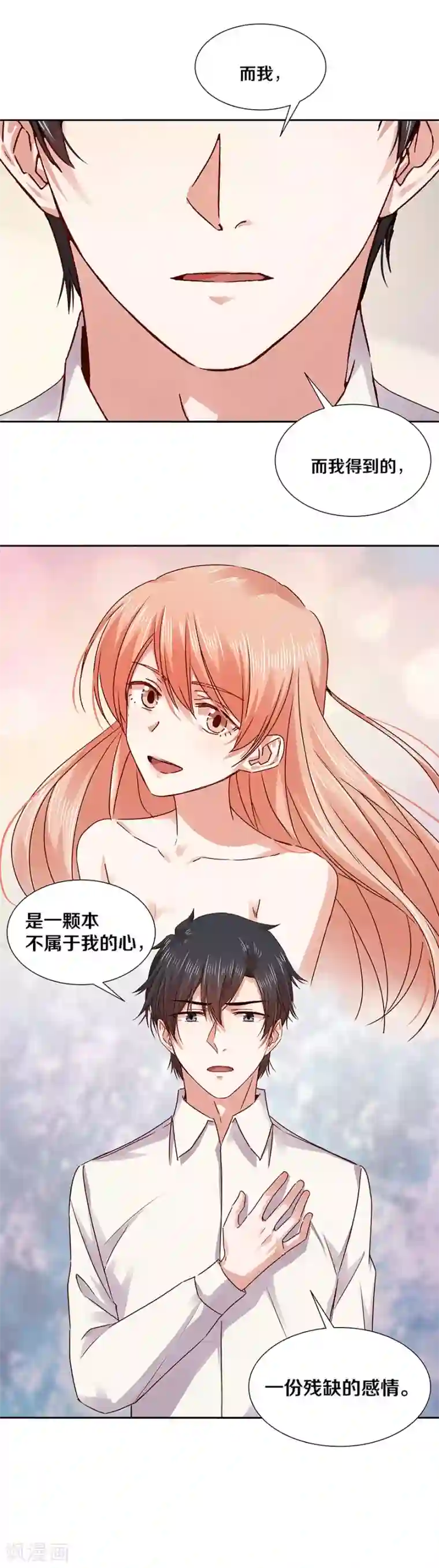 一顾倾心第120话