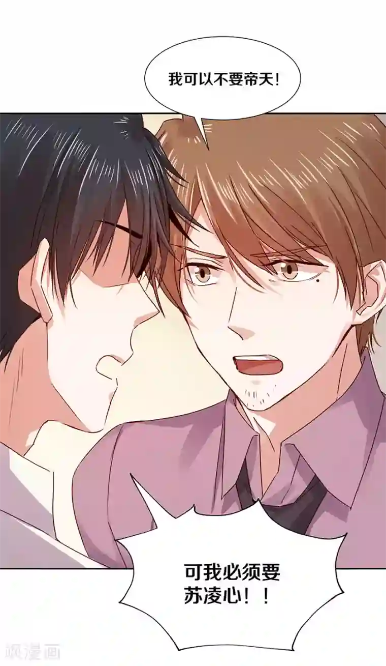 一顾倾心第120话