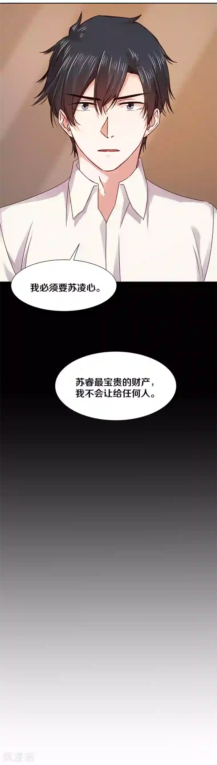 一顾倾心第120话