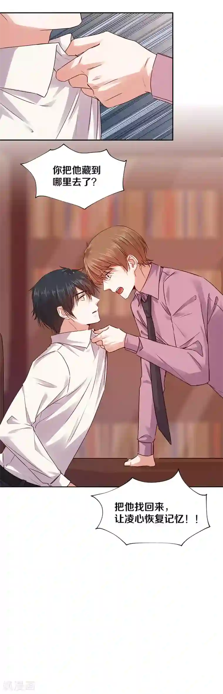 一顾倾心第120话