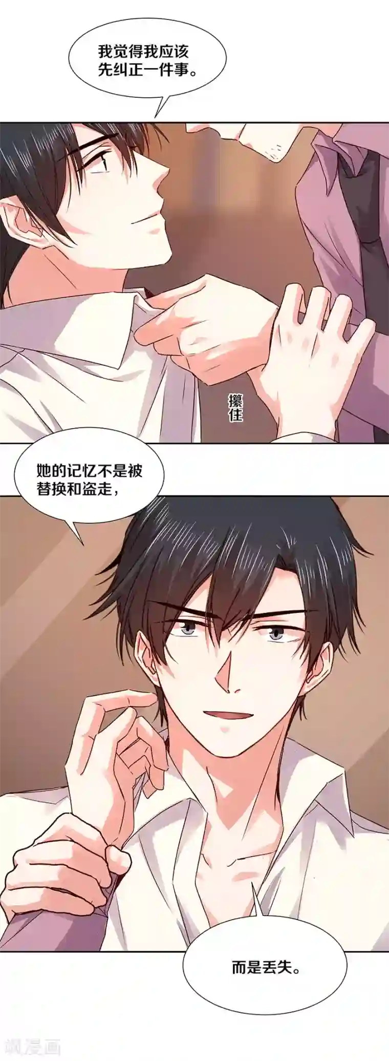 一顾倾心第120话