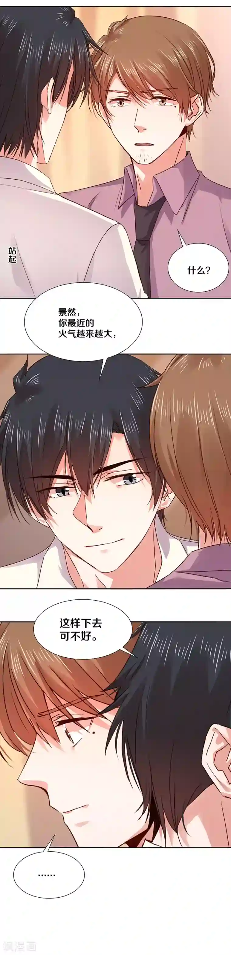 一顾倾心第120话