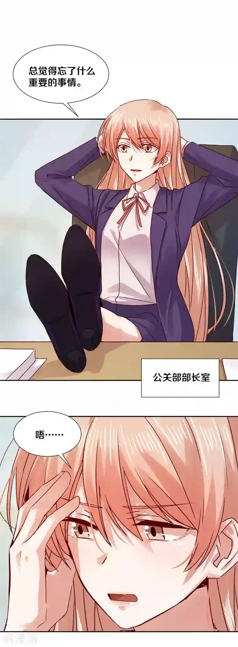 一顾倾心第121话