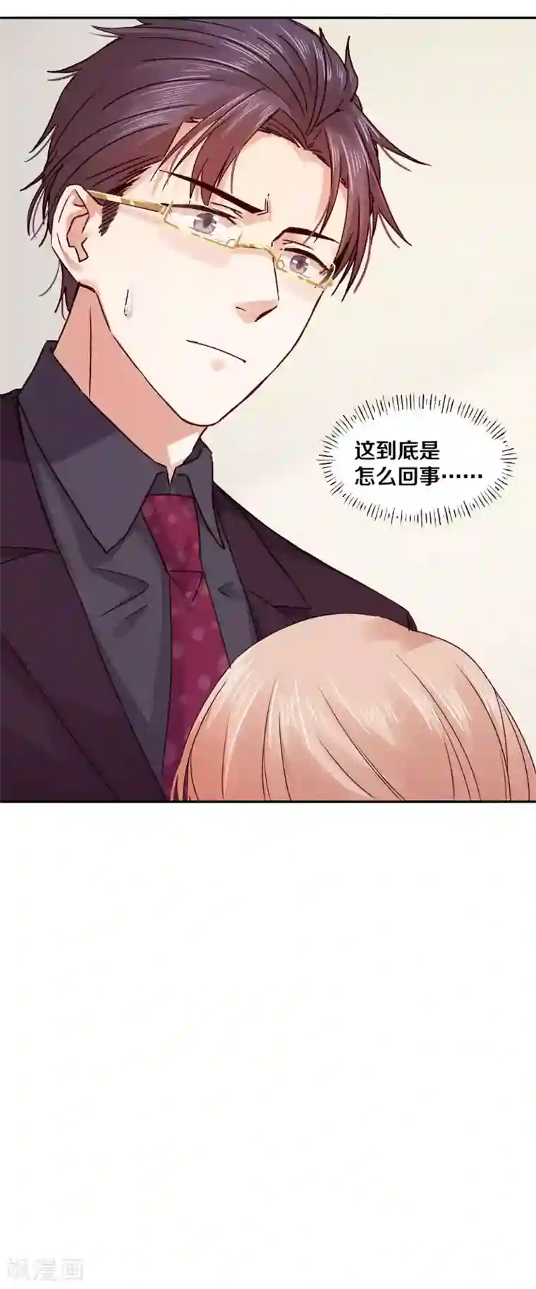 一顾倾心第121话