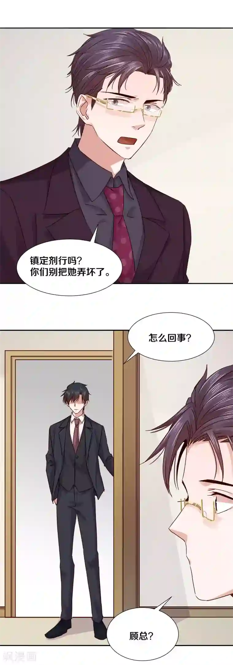 一顾倾心第121话