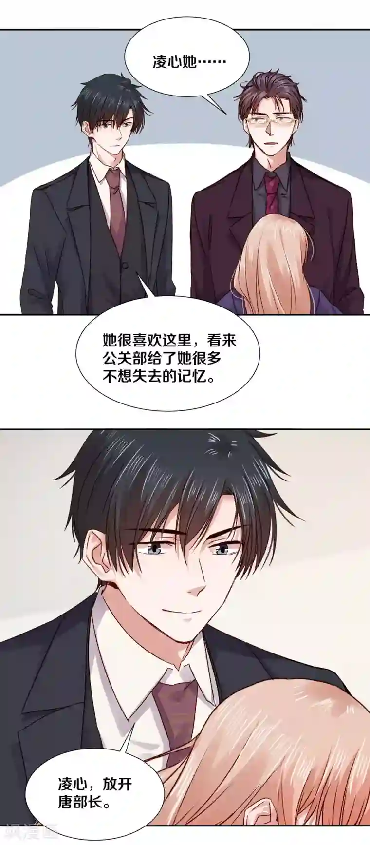 一顾倾心第121话