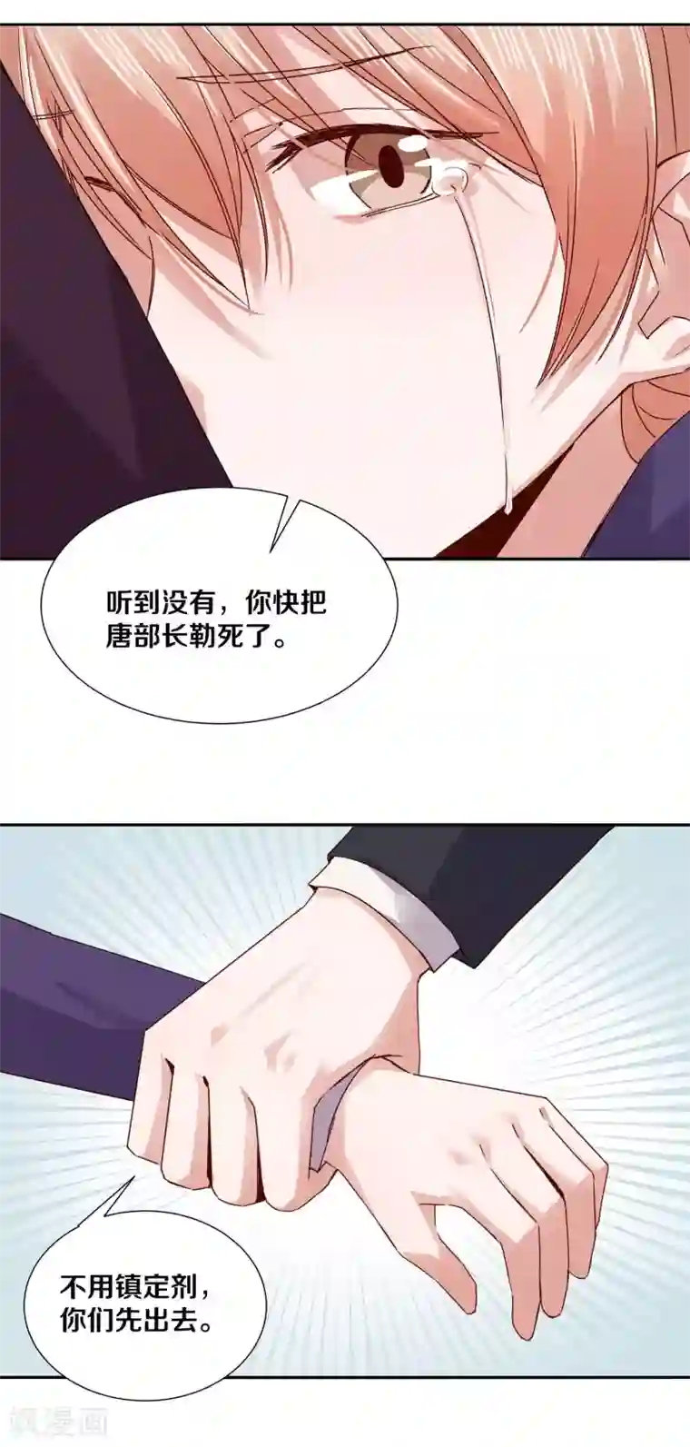 一顾倾心第121话