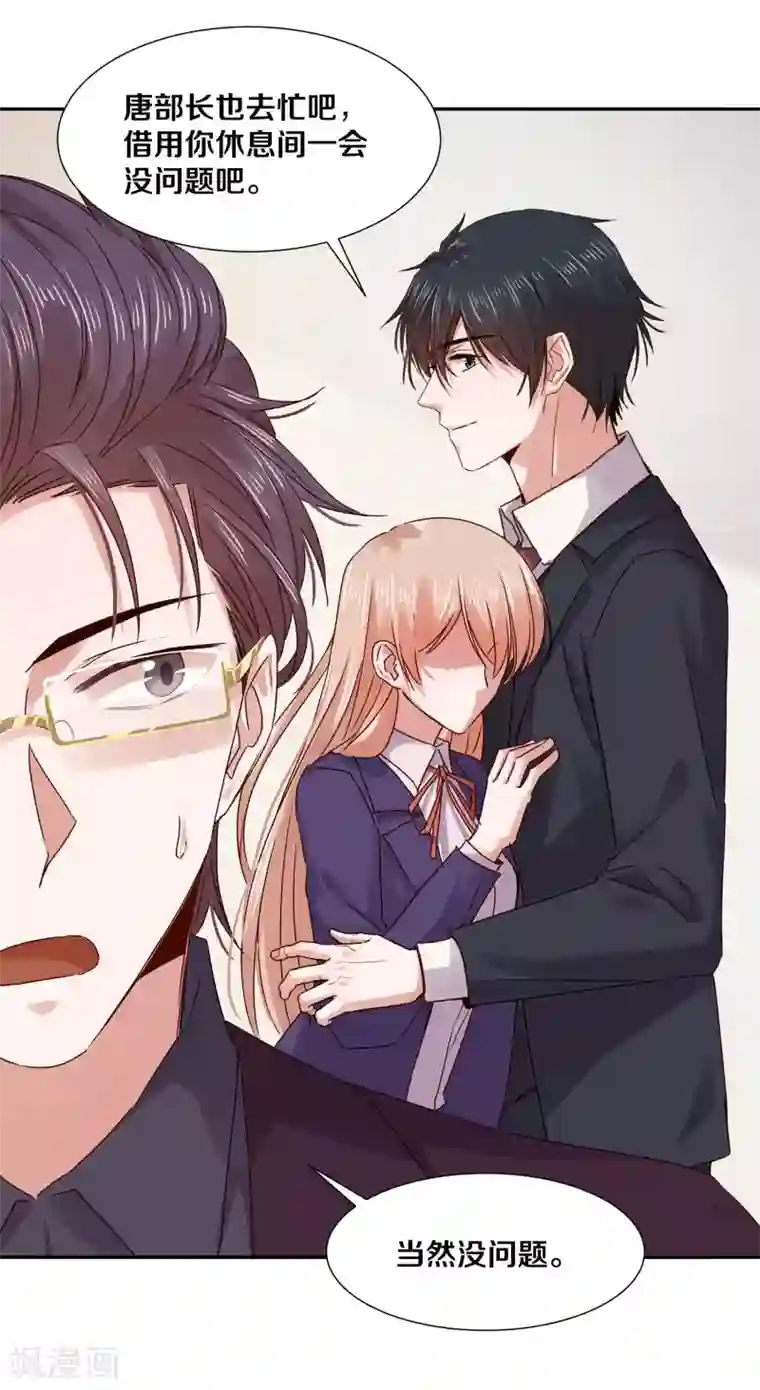 一顾倾心第121话