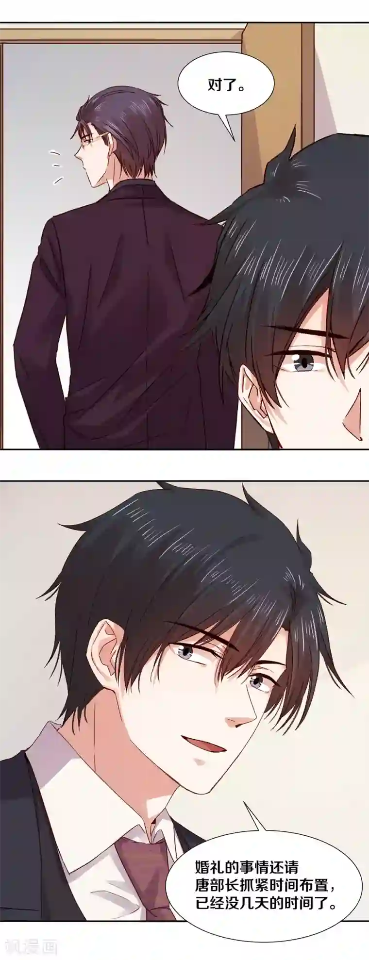 一顾倾心第121话