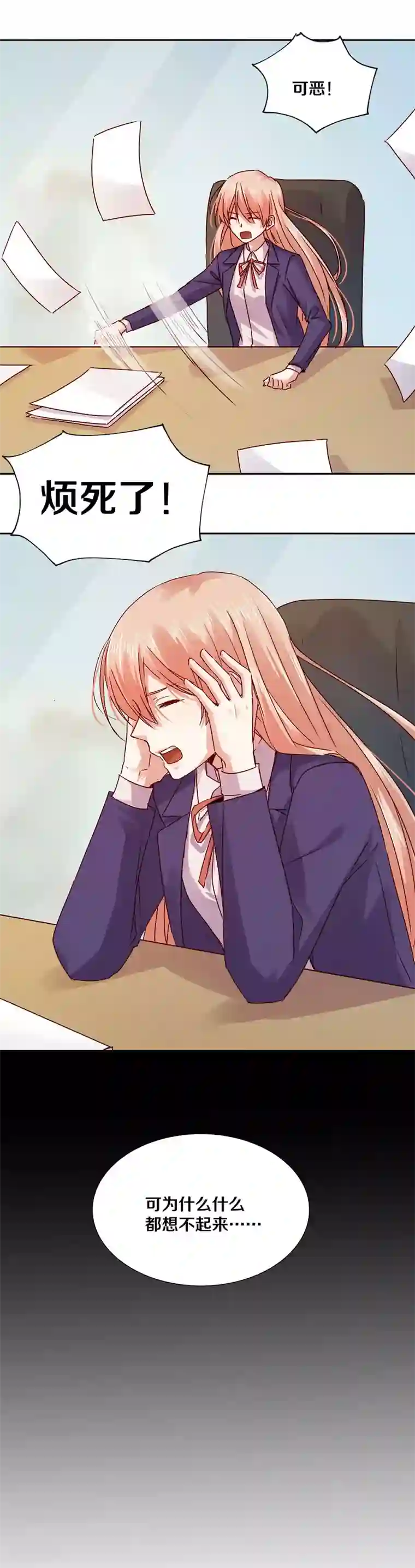 一顾倾心第121话