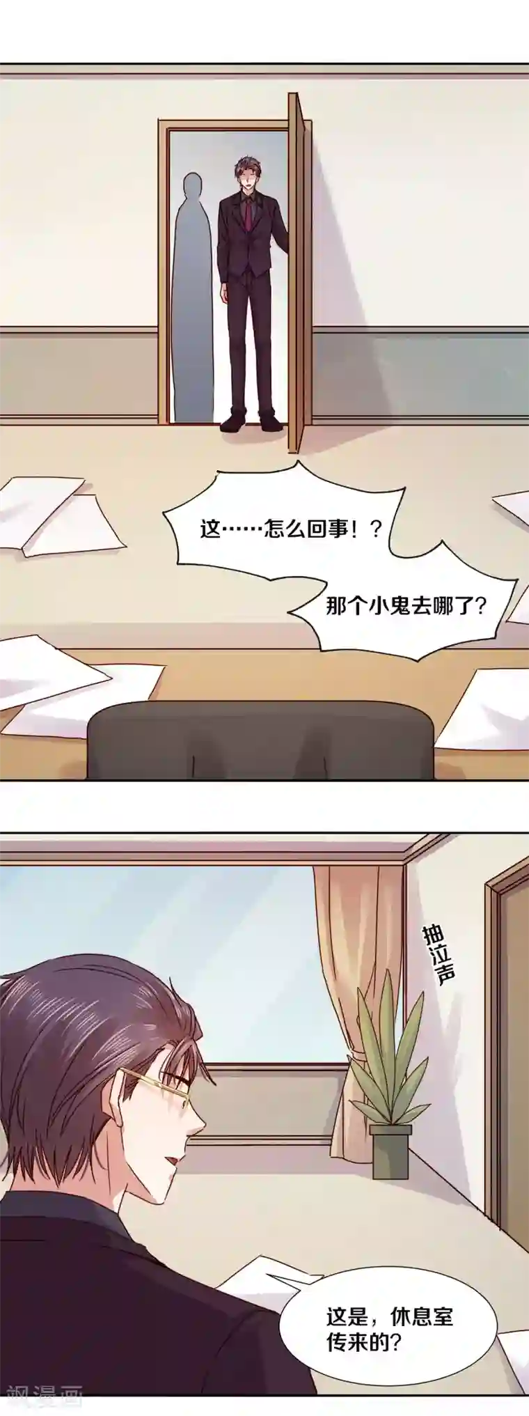 一顾倾心第121话