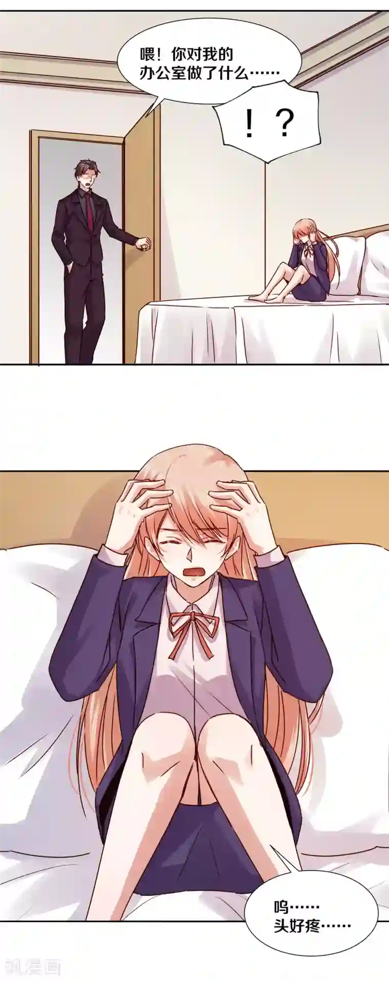 一顾倾心第121话