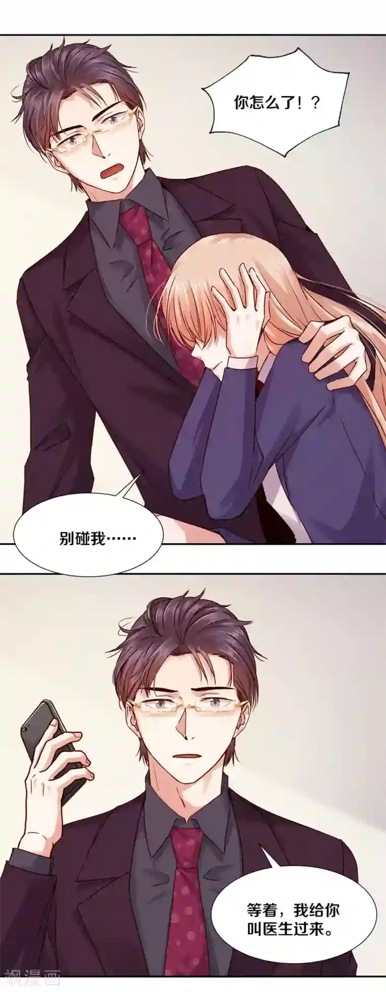 一顾倾心第121话