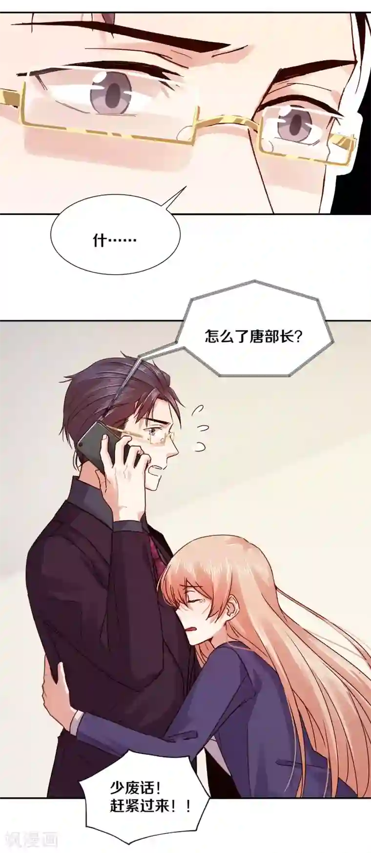 一顾倾心第121话