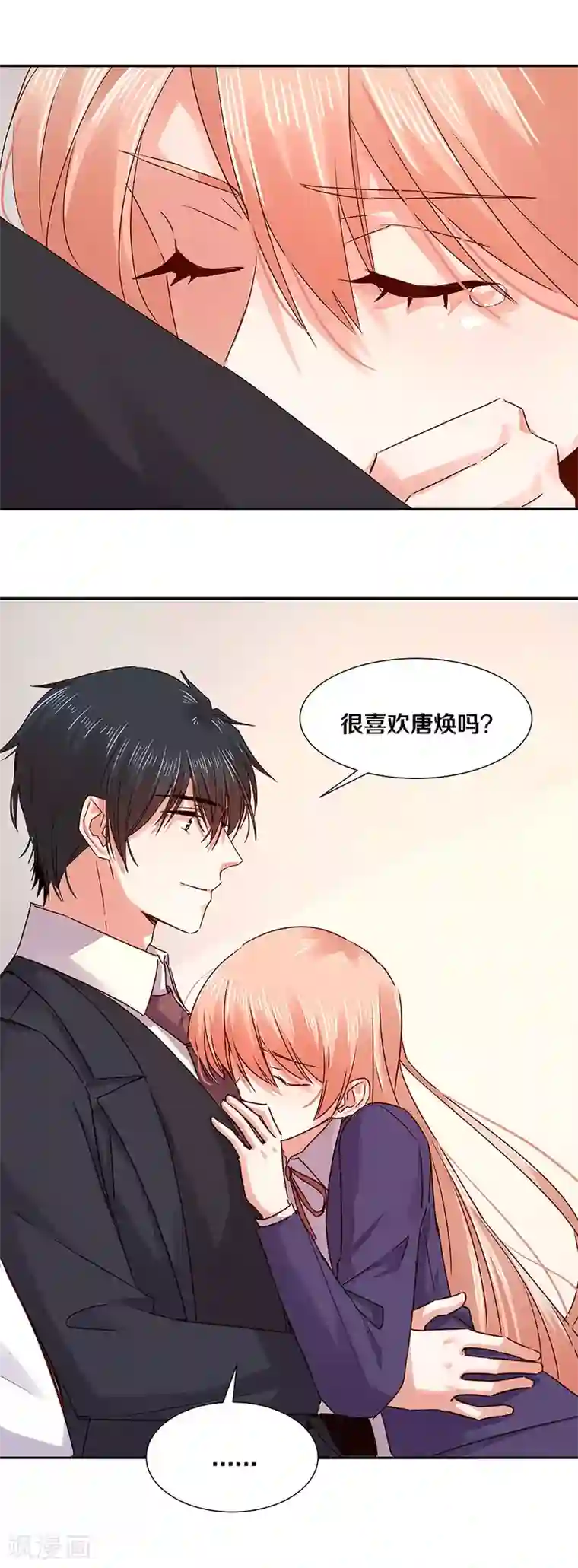 一顾倾心第122话