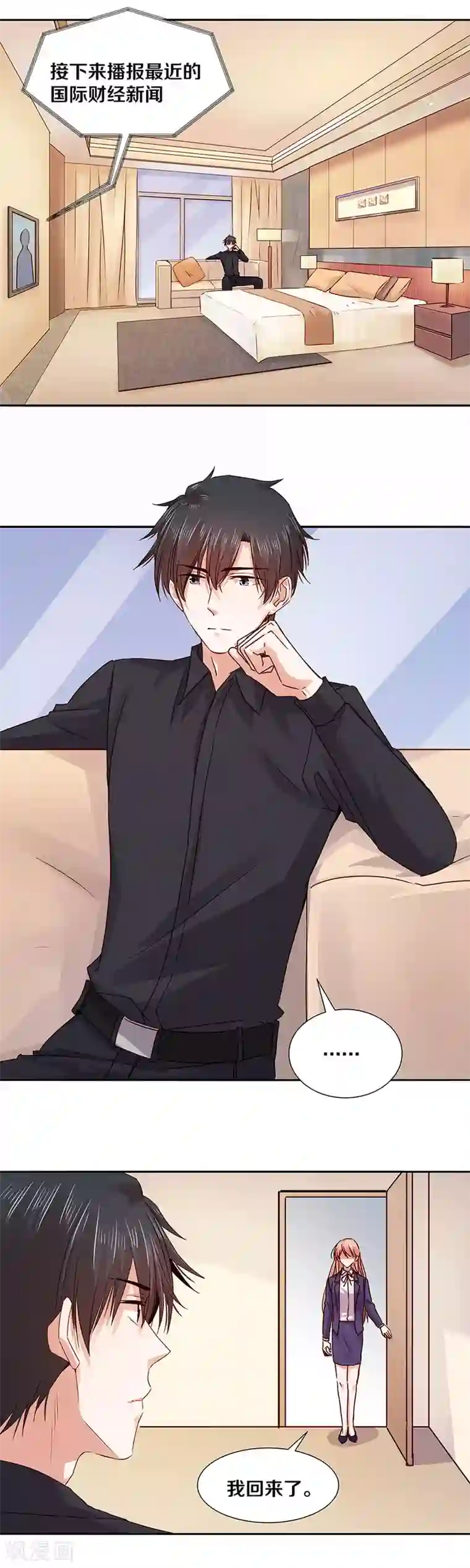 一顾倾心第122话